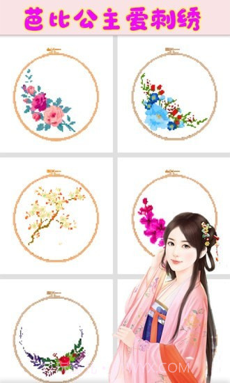 芭比公主爱刺绣截图1 芭比公主爱刺绣截图1