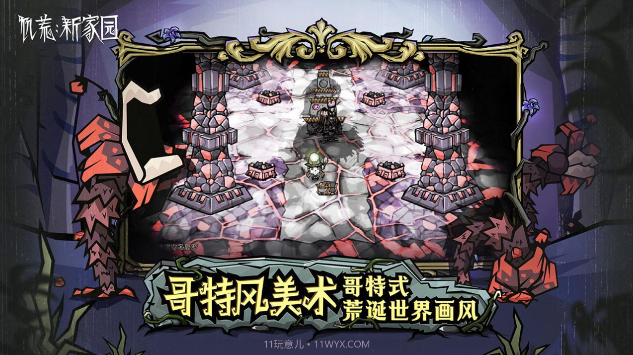 饥困荒野截图4 饥困荒野截图4