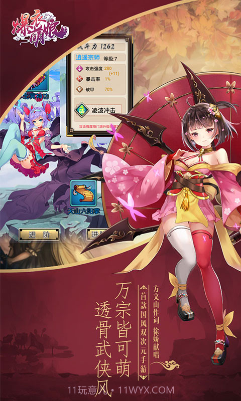 爆衣萌娘截图1 爆衣萌娘截图1