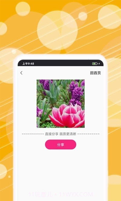 动图表情包制作截图2 动图表情包制作截图2