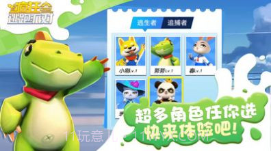 疯狂逃跑派对截图2 疯狂逃跑派对截图2