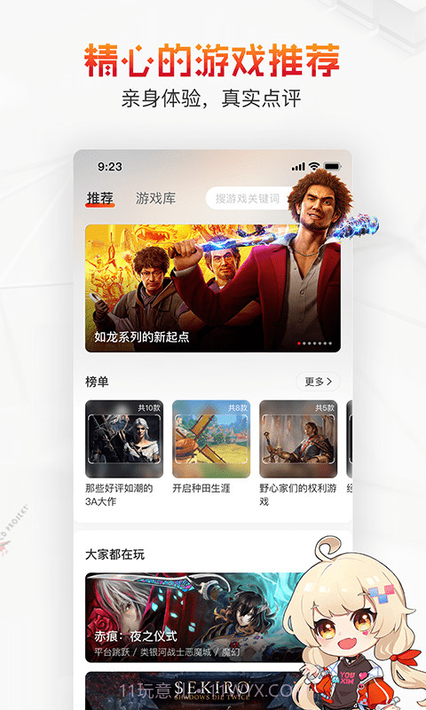 游信截图3 游信截图3