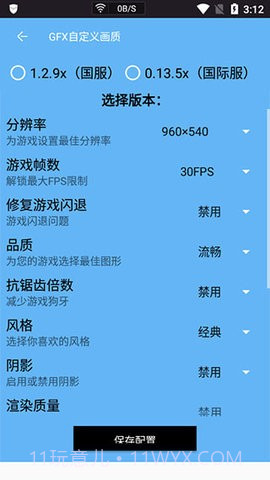 画质阁截图2 画质阁截图2
