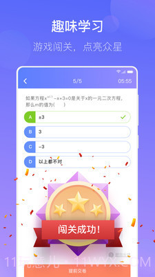 数学宝典截图3 数学宝典截图3