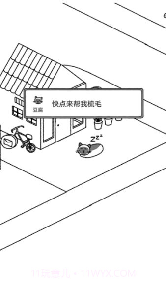 猫咪真的很可爱 隐藏动物解锁版截图3