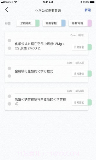 一答AI学习截图5