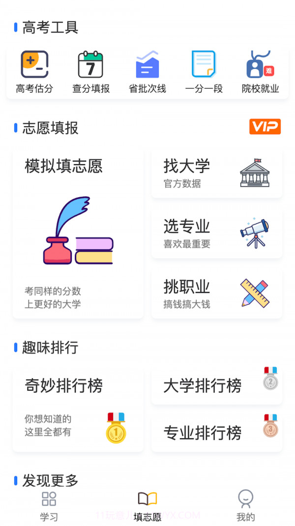 一数笔袋截图2 一数笔袋截图2