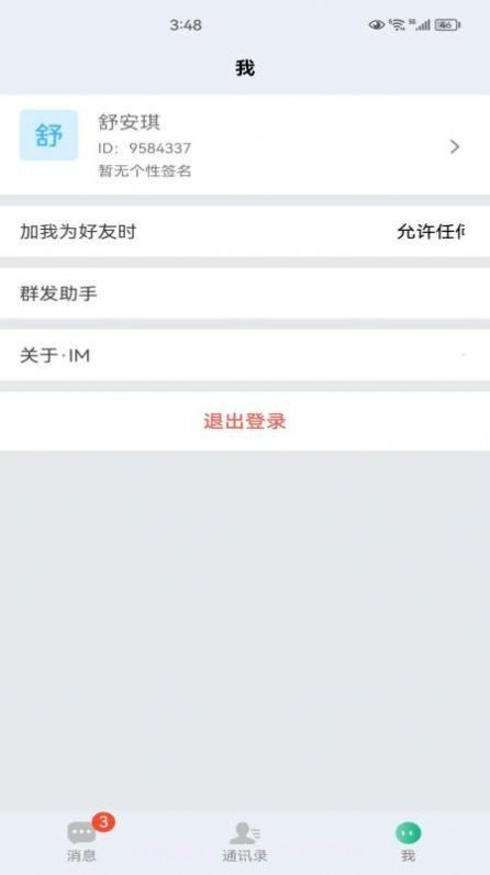 知行网校截图1 知行网校截图1