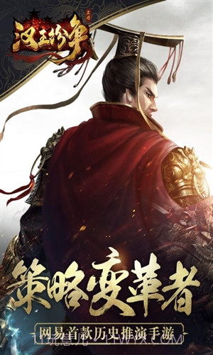 汉王纷争截图1 汉王纷争截图1