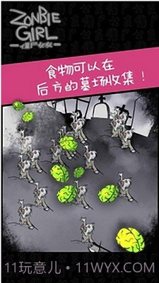 我的僵尸女友截图3 我的僵尸女友截图3