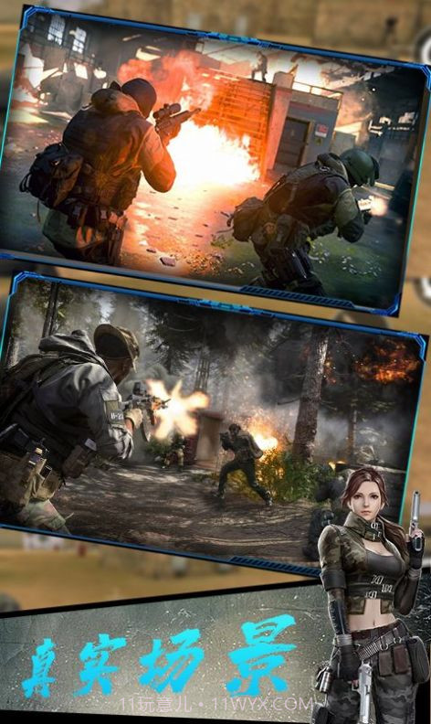 反恐火线突击截图4 反恐火线突击截图4