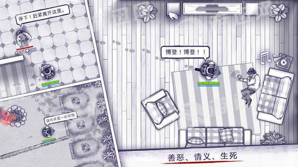 阿瑞斯病毒内购截图2