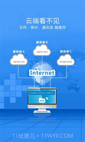 零知云盘截图1 零知云盘截图1
