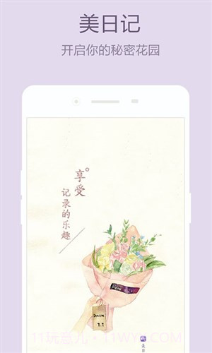 美日记截图5 美日记截图5