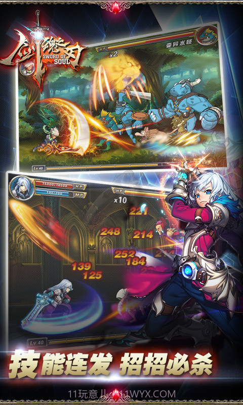 剑魂之刃中文截图4 剑魂之刃中文截图4