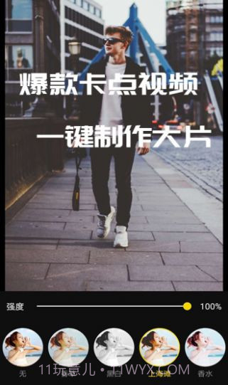 VUE视频剪辑截图2 VUE视频剪辑截图2