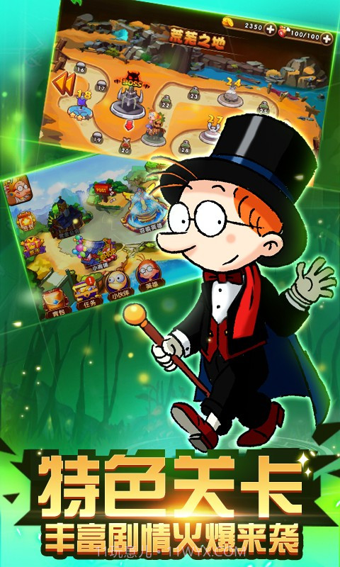 百变马丁之我是英雄截图5 百变马丁之我是英雄截图5