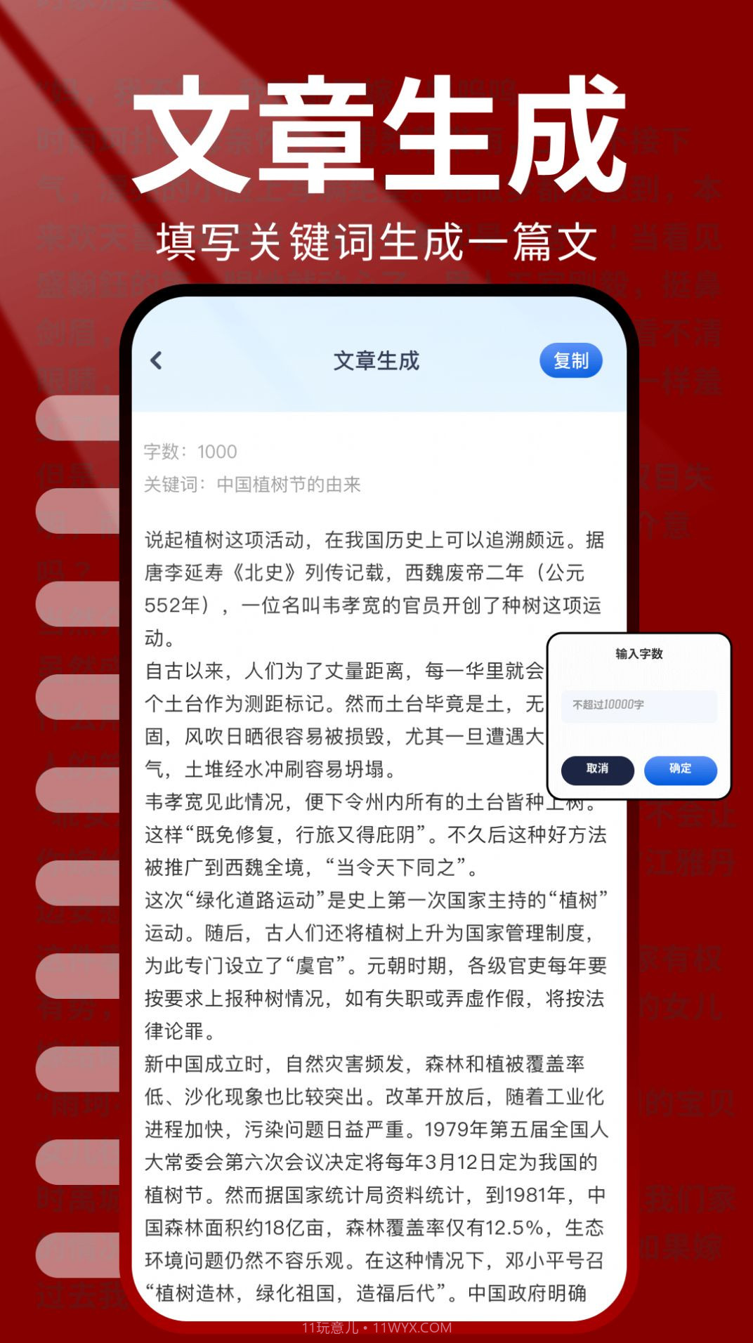 火炉书屋阅读器截图4 火炉书屋阅读器截图4