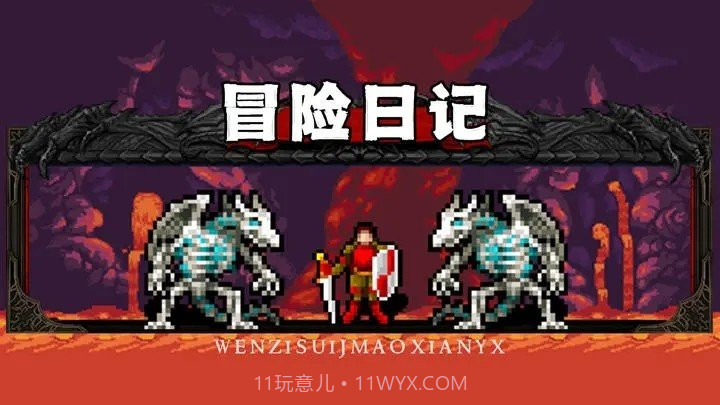 冒险日记无限钻石截图3 冒险日记无限钻石截图3