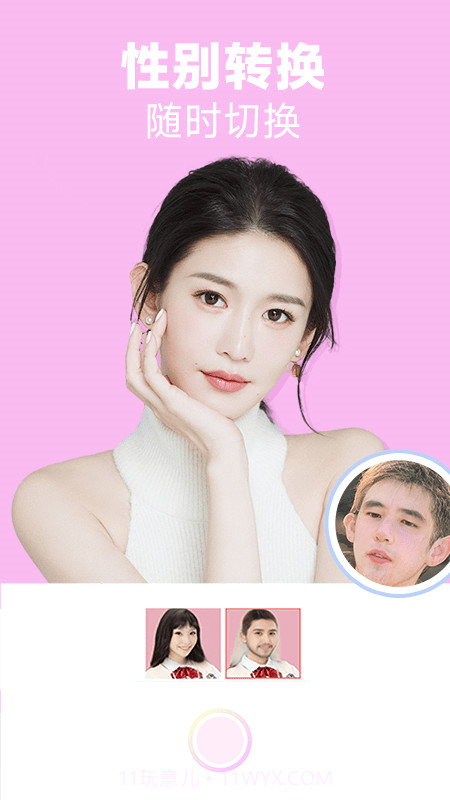 好玩相机截图2 好玩相机截图2