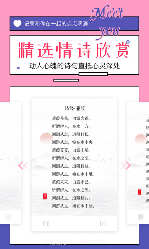 91对话生成器截图4 91对话生成器截图4