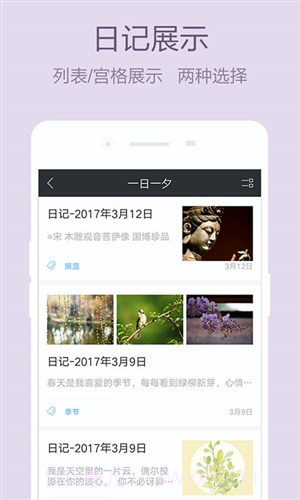 美日记截图3 美日记截图3