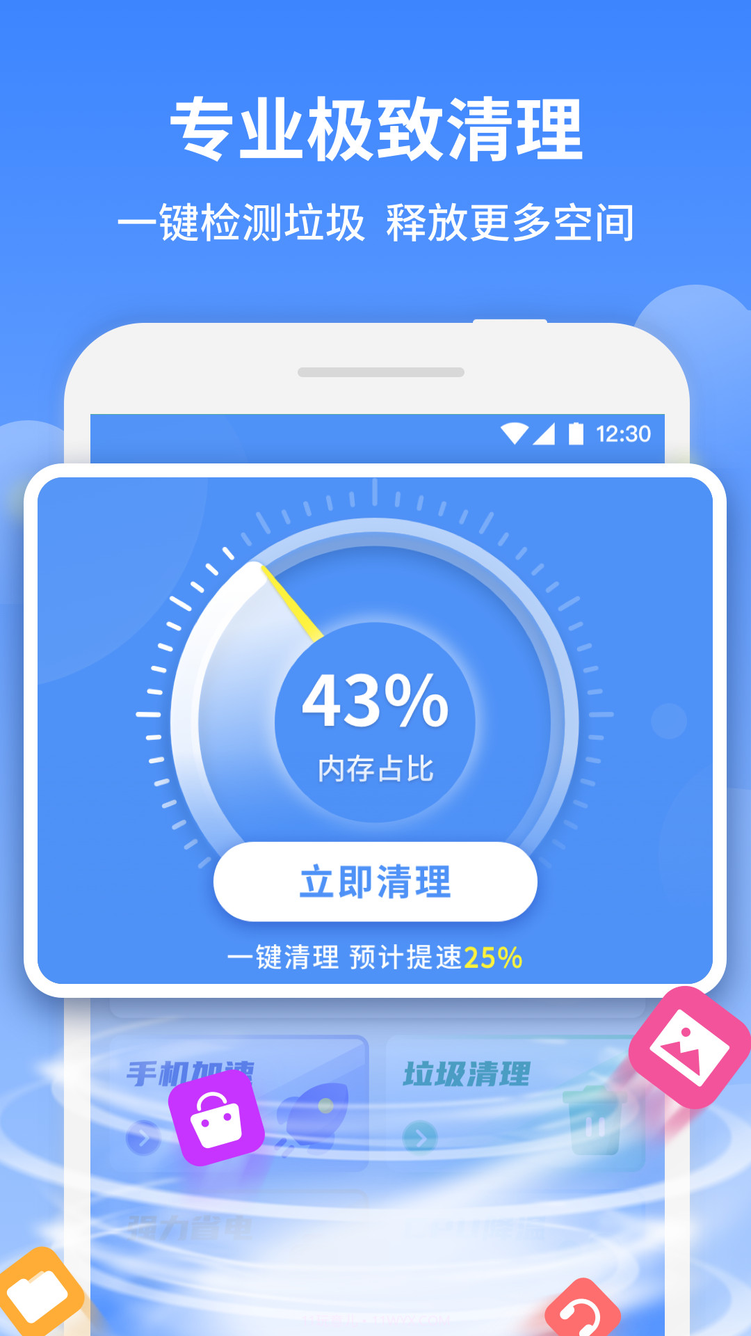 全能清理专家截图4