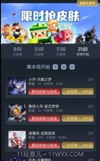 全民领皮肤无限金币版截图3 全民领皮肤无限金币版截图3