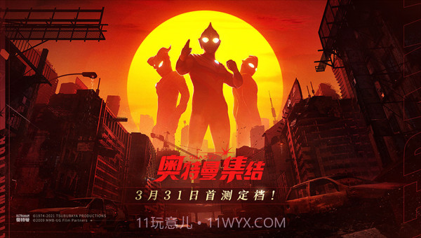 奥特曼集结2022截图3 奥特曼集结2022截图3