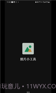 照片日期修改工具截图3 照片日期修改工具截图3
