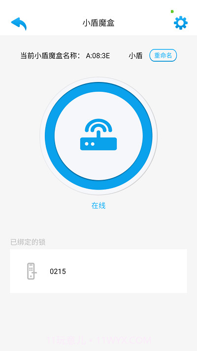 好家智能门锁截图2 好家智能门锁截图2