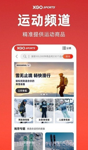 雪高运动截图2 雪高运动截图2