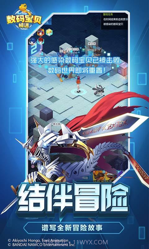 创世圣域究极进化截图4