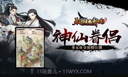 杨过与小龙女截图4 杨过与小龙女截图4
