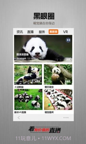 四川手机台截图1 四川手机台截图1