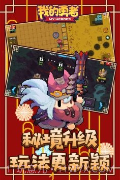 我的勇者辅助器截图2 我的勇者辅助器截图2