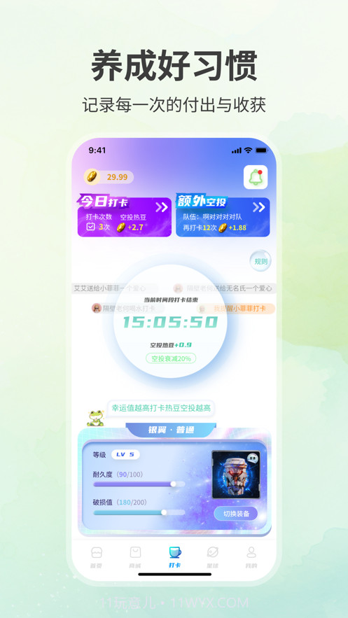 加油蛙截图2 加油蛙截图2