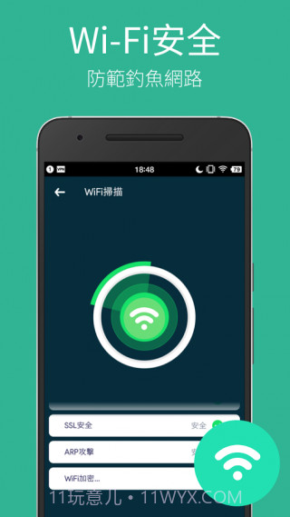 PowerSecurity截图3