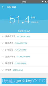 Rootuser截图3 Rootuser截图3