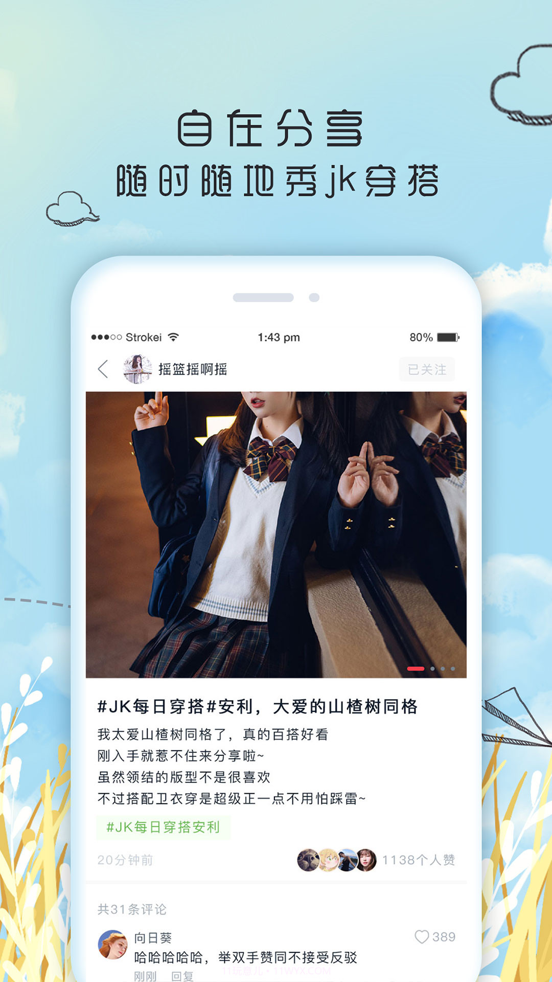 果皮日记截图4 果皮日记截图4