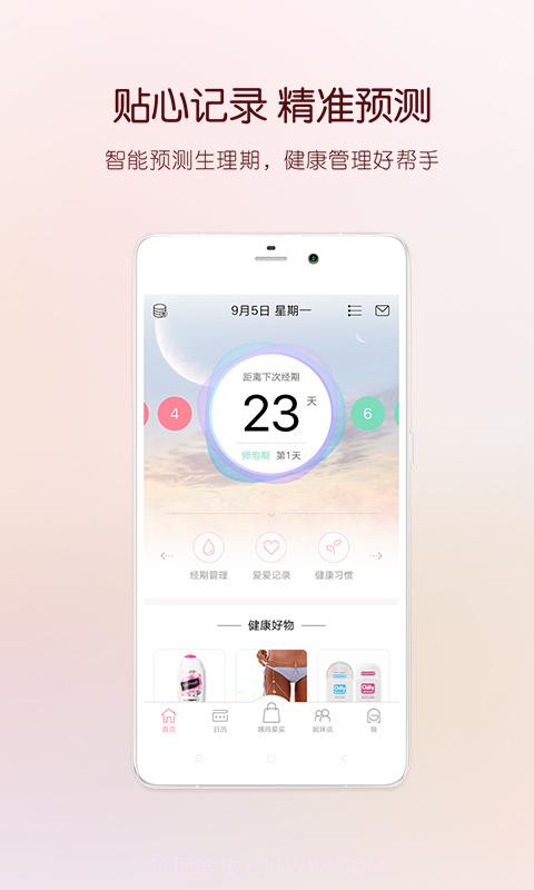 大姨吗截图2