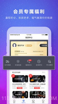 福田e家截图3 福田e家截图3