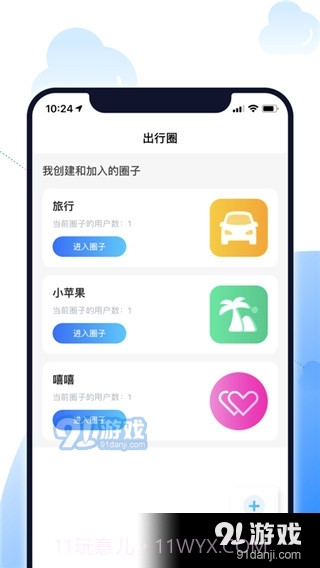北斗智寻定位免费版截图2 北斗智寻定位免费版截图2