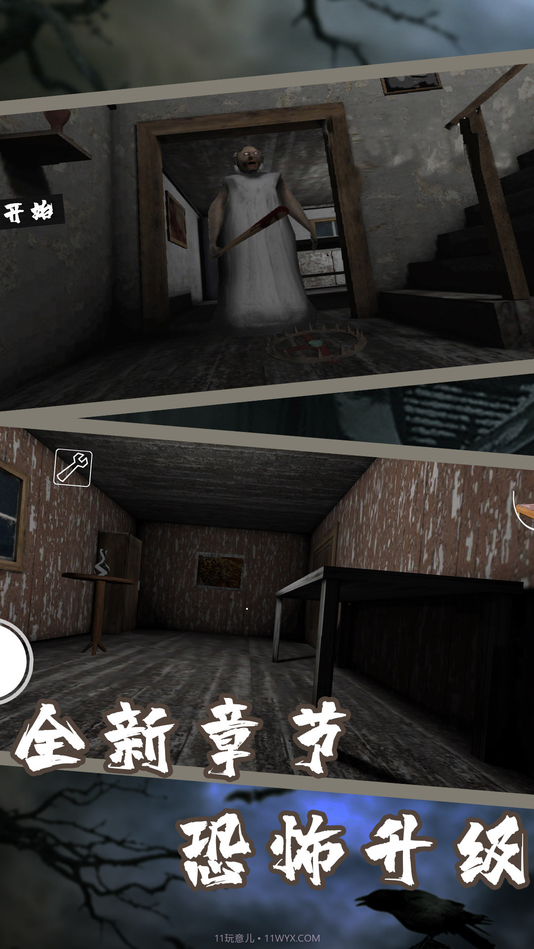 逃脱黑暗截图1 逃脱黑暗截图1