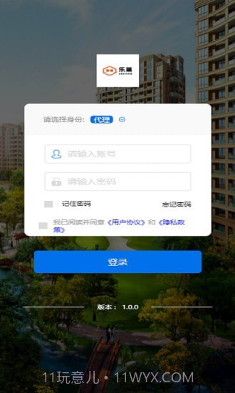 乐巢盒子截图5 乐巢盒子截图5