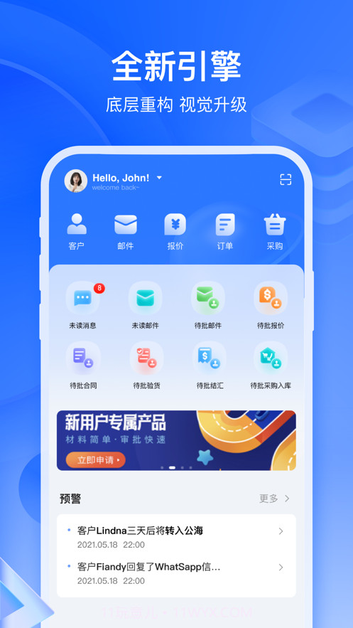 富通ERP截图1 富通ERP截图1