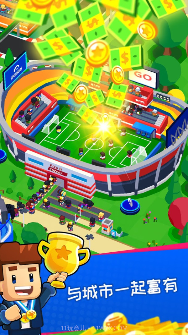 体育城大亨截图5 体育城大亨截图5