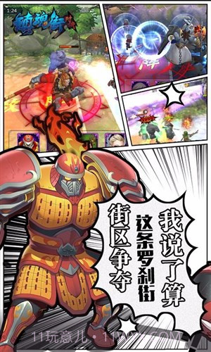 镇魂街:对决截图4 镇魂街:对决截图4