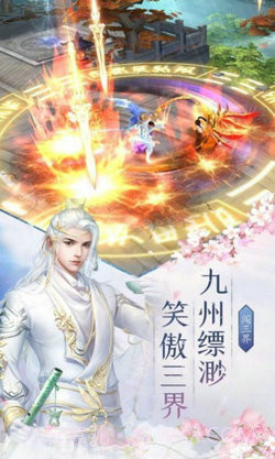 九霄仙君截图1 九霄仙君截图1