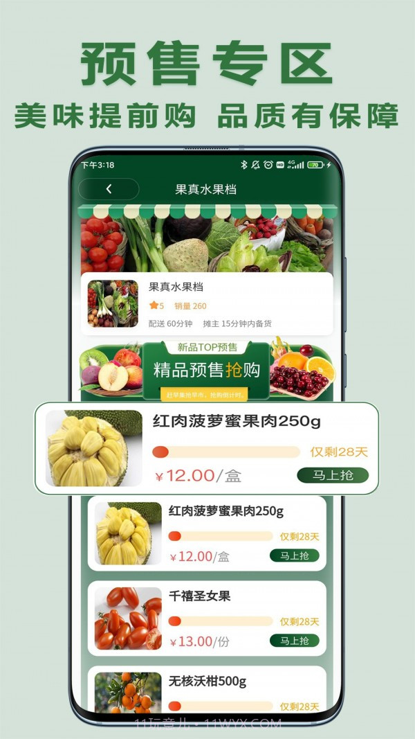 大妈集市截图4 大妈集市截图4